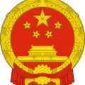 national-administration-china