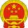 Emblema della Repubblica  Popolare Cinese